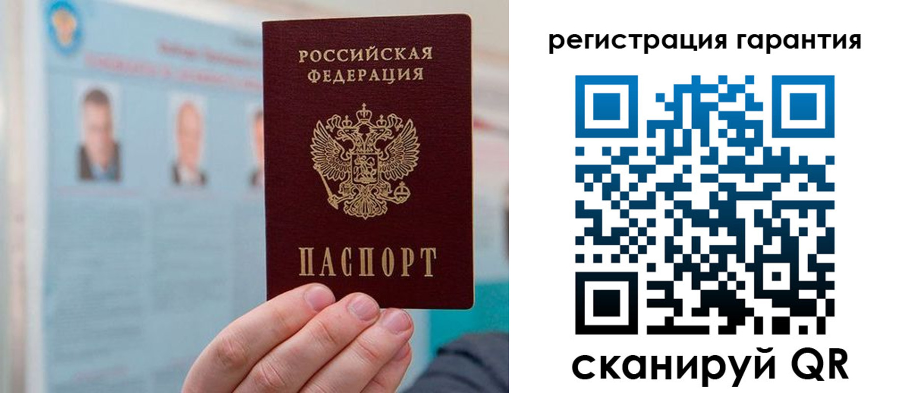 временная регистрация в квартире в Строителе