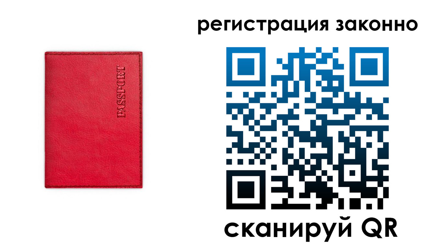 временная регистрация госуслуги в Строителе