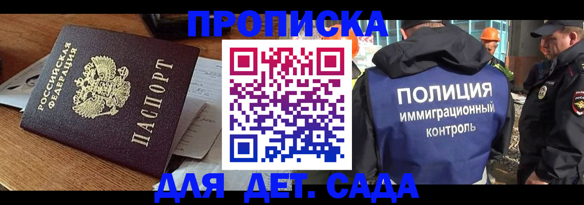 прописка от собственника в Строителе